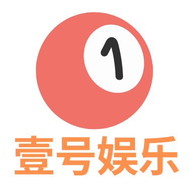 壹号娱乐官网