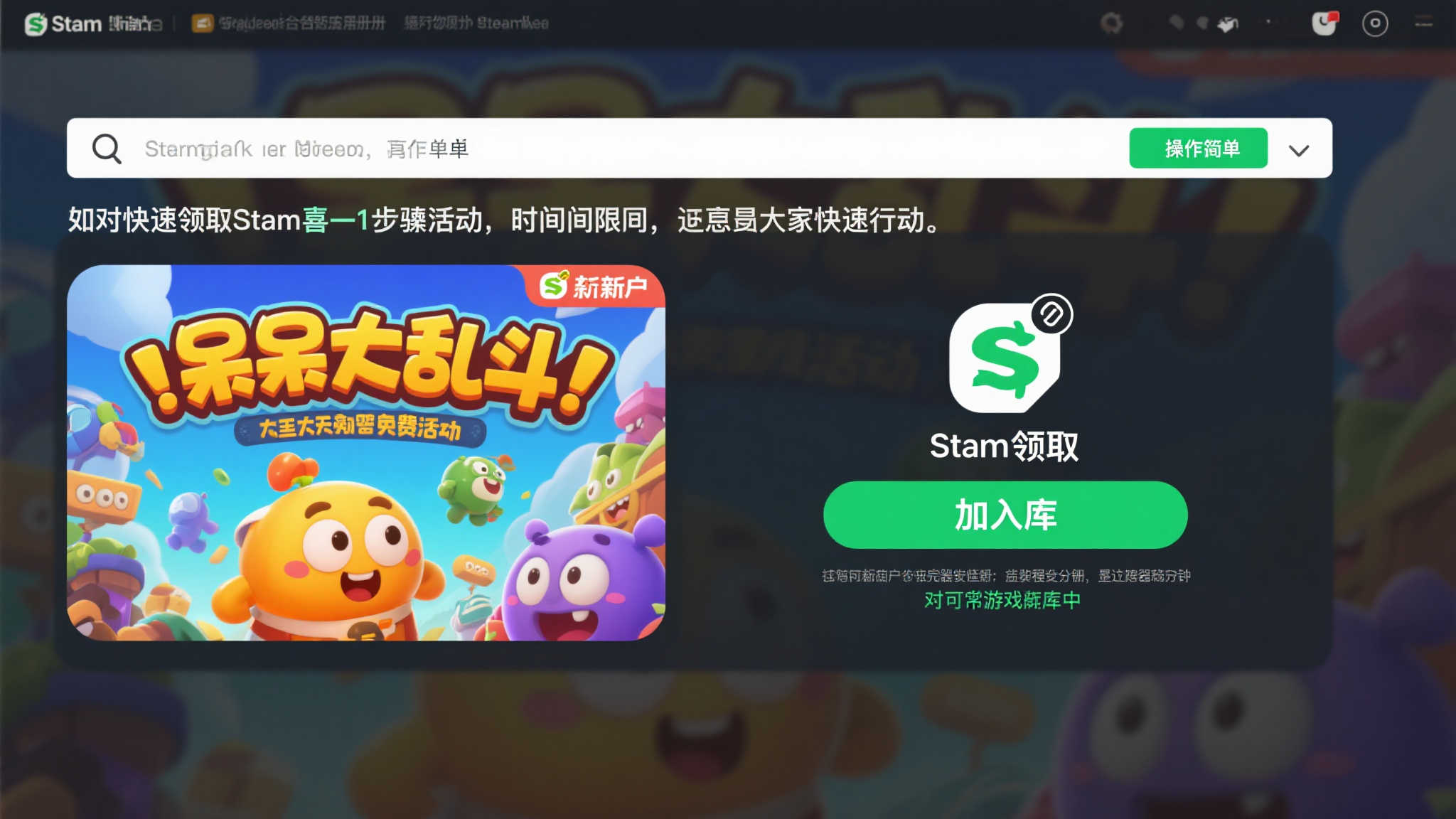 如何快速领取呆呆大乱斗：步骤详解
想要