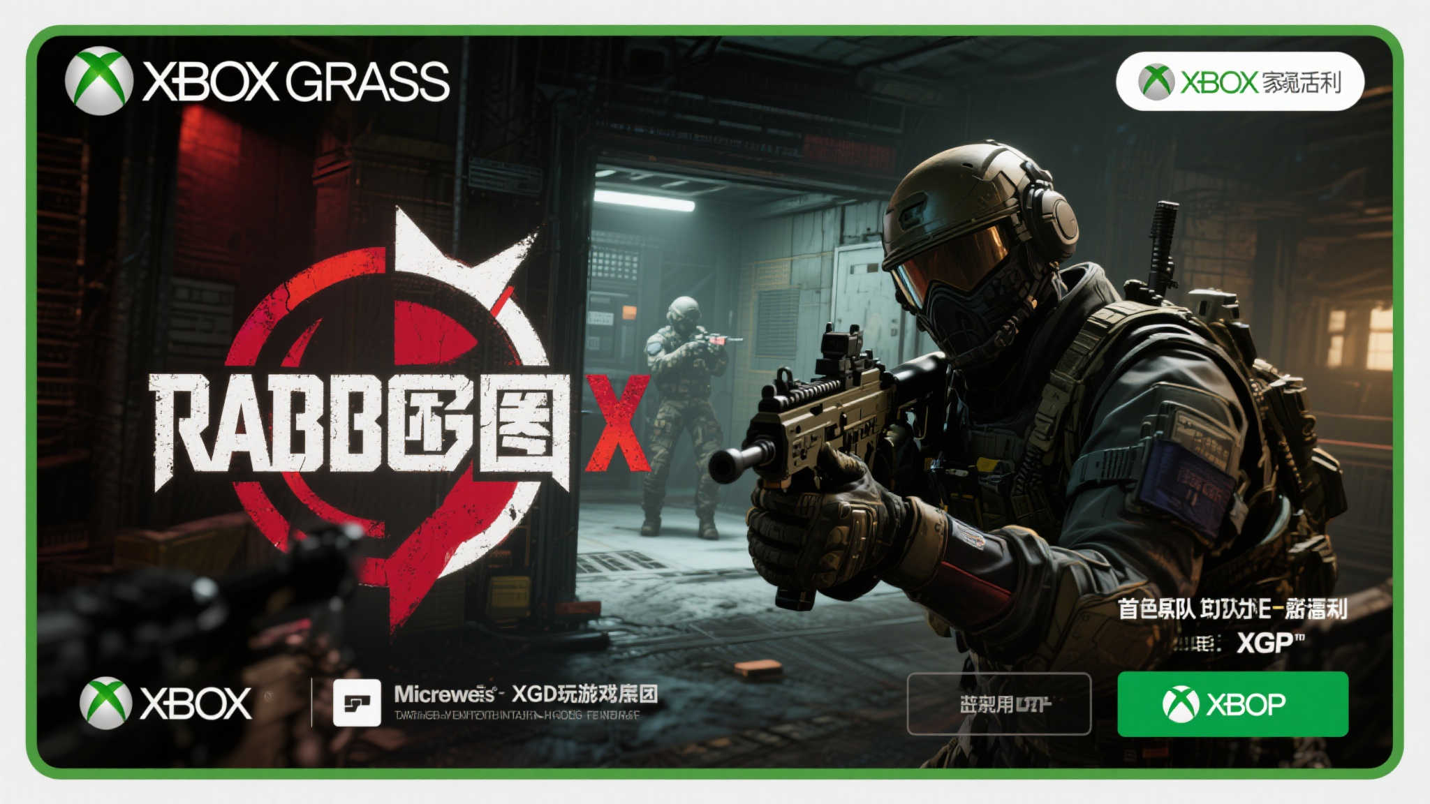 XGP六月重磅更新!《彩六围攻X》首发即享 引言:XGP玩家福利来袭 全新大作不容错