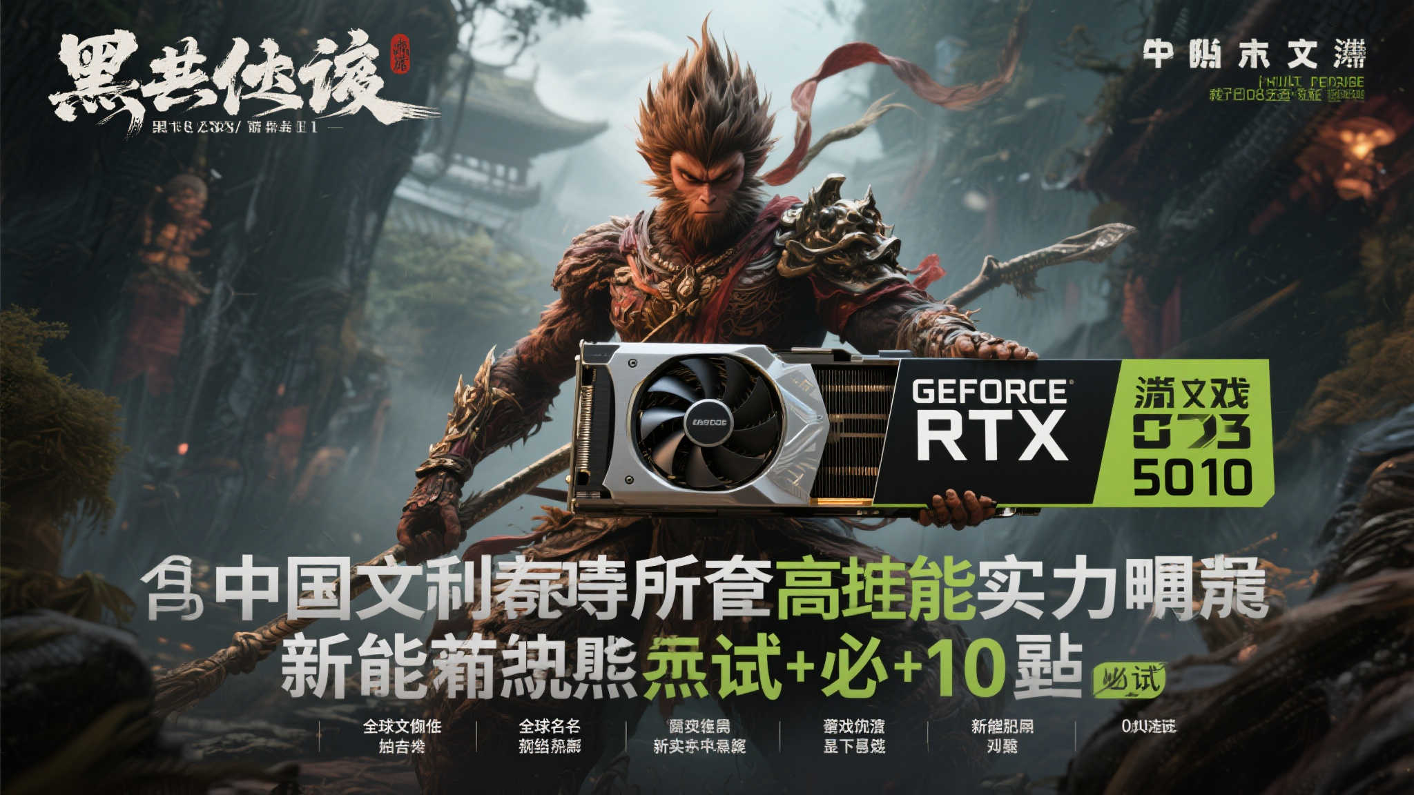 RTX5090必玩精品游戏盘点:含《黑神话》等10大佳作 RTX5090必玩精品游戏盘点:含《黑神话》等10大佳作