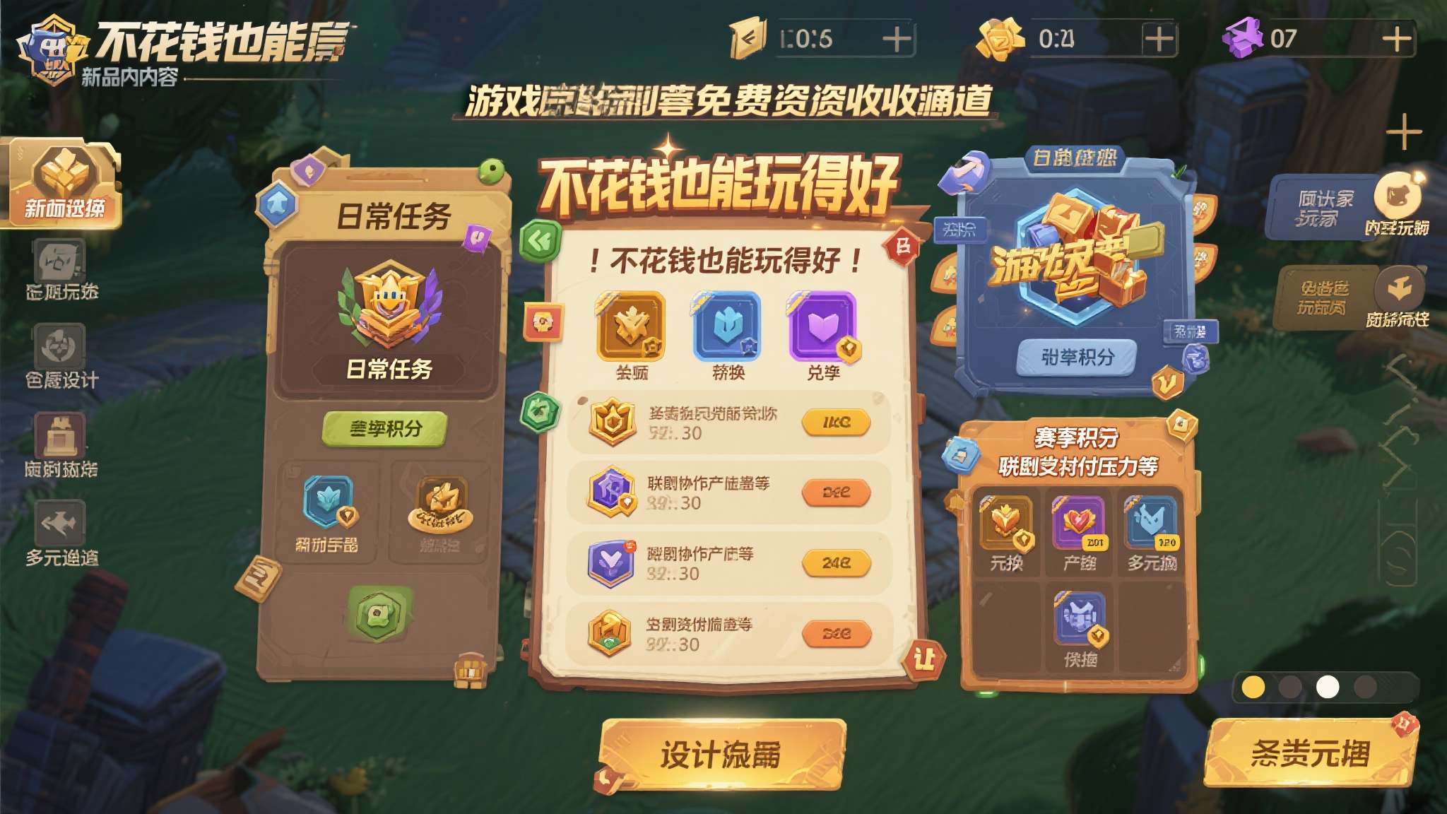 代号三国龙起百度网盘 从已公布的内容来看,游戏设计了完善的免费资源获取通道,包括日常任务奖励、赛季积分